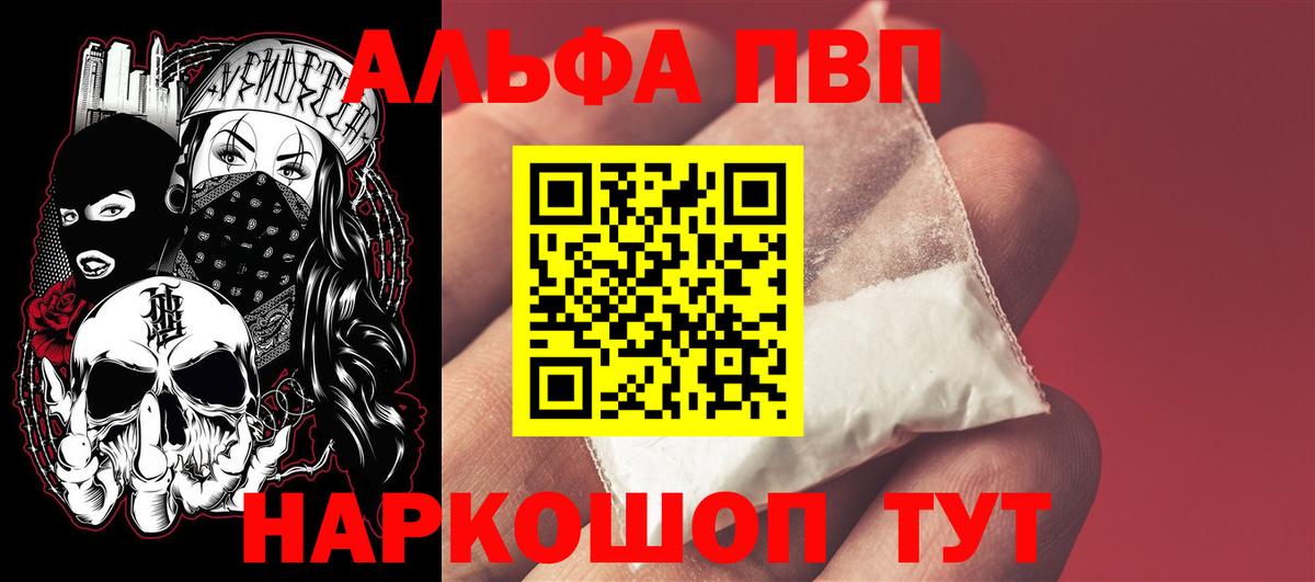Alpha PVP кристаллы  Вход с VPN  Нягань  Alfa_PVP  Альфа ПВП СК КРИС 