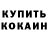 Метадон кристалл Raidon MeD