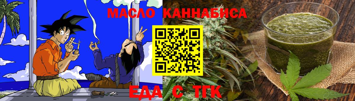 Нягань  Cannafood конопля  Вход с VPN 