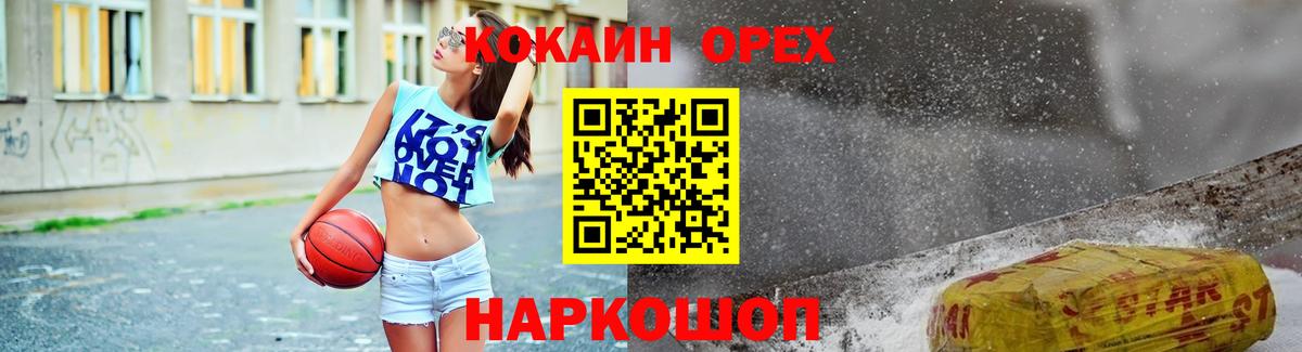 COCAIN Боливия  Вход с VPN  Нягань  Cocaine FishScale 