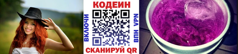 OMG как войти  Нягань  Кодеин Purple Drank 