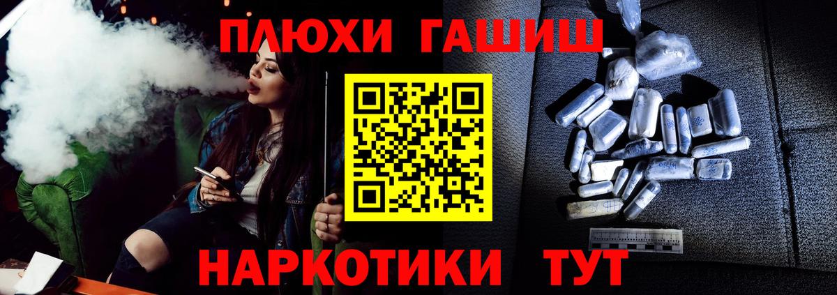 Гашиш hashish  Вход с VPN  Нягань 