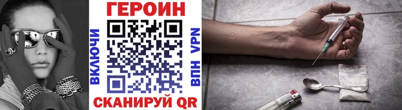 Героин Heroin Нягань