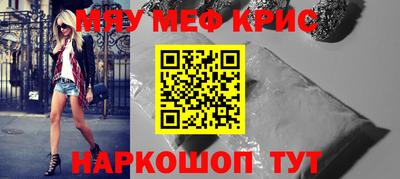 меф VHQ Конаково