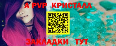 а пвп мука Комсомольск-на-Амуре