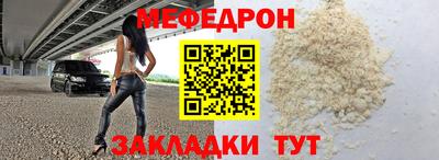 меф VHQ Конаково