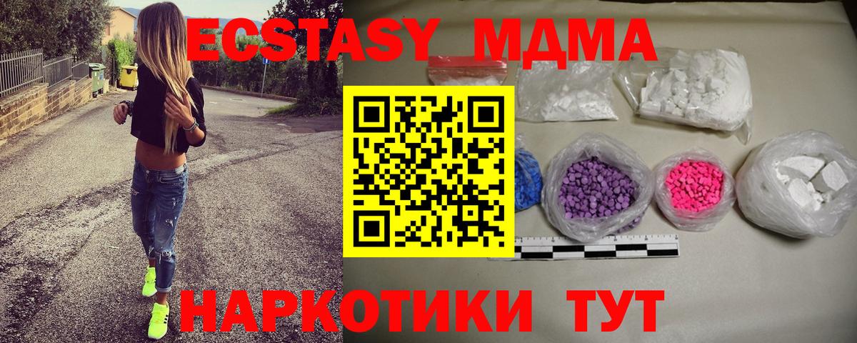 МДМА crystal  Вход с VPN  MDMA crystal  Нягань 