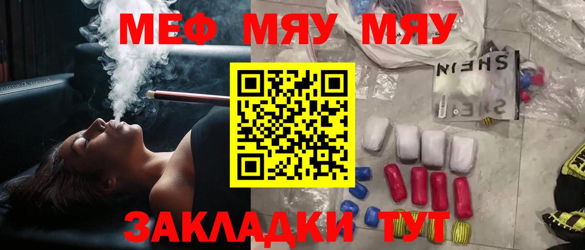 Меф кристаллы Нягань