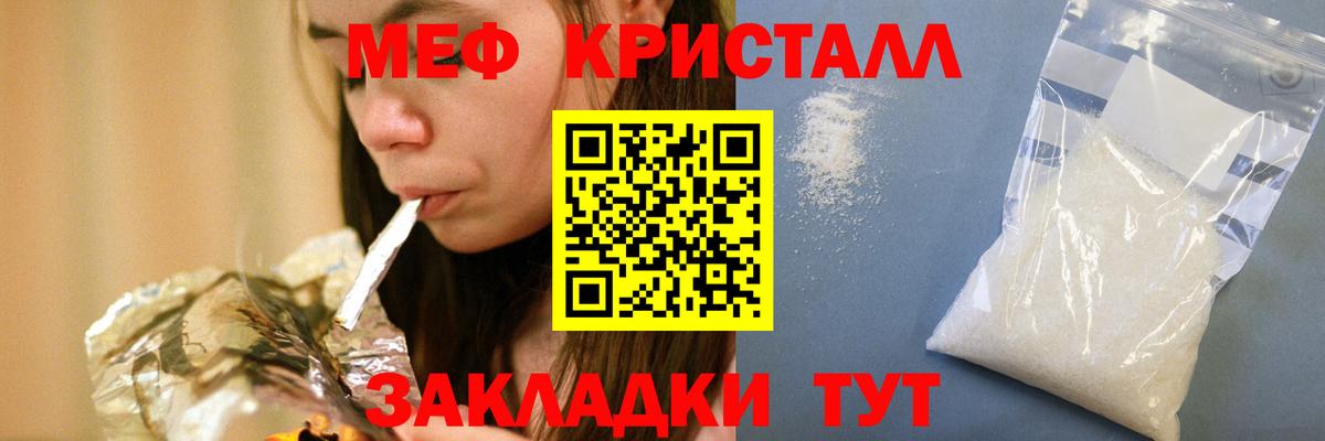 МЕФ мука  Меф  МЯУ-МЯУ кристаллы  Нягань  Вход с VPN 