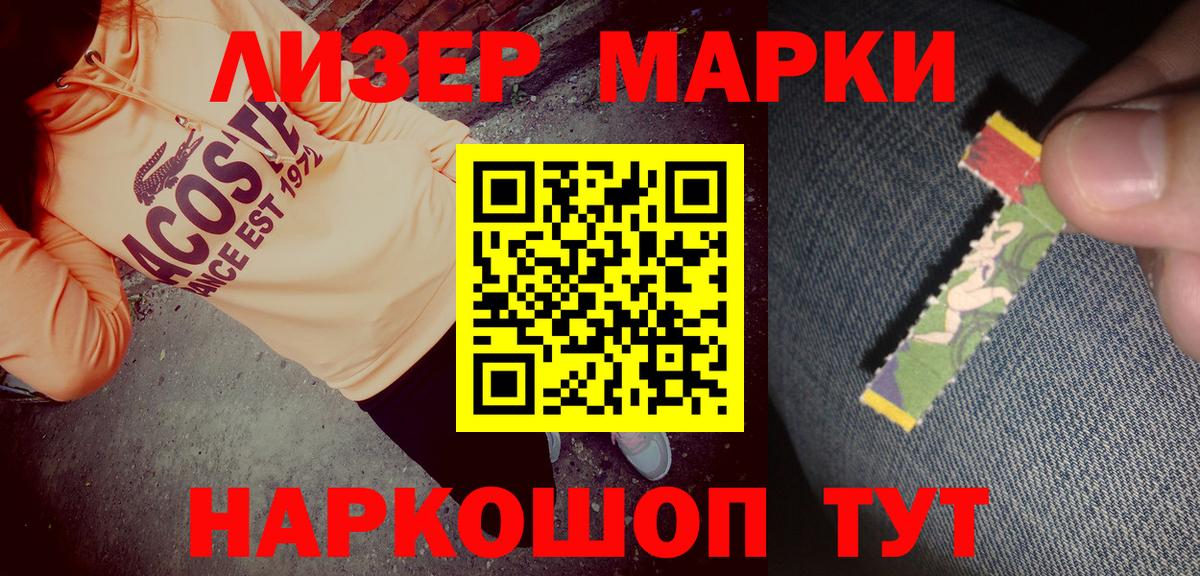 Нягань  Марки 25I-NBOMe 1,8мг  Вход с VPN  Марки 25I-NBOMe  Марки 25I-NBOMe 1,8мг 